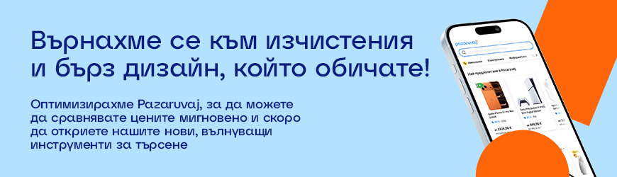 Нов дизайн!